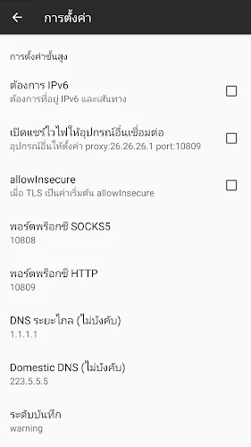 IDC VPN স্ক্রিনশট 2