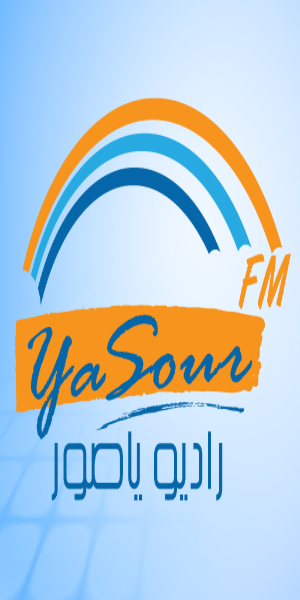 Yasour FM ဖန်သားပြင်ဓာတ်ပုံ 0