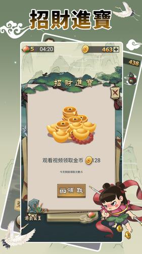 Idiom Game - 成語高手 스크린샷 3