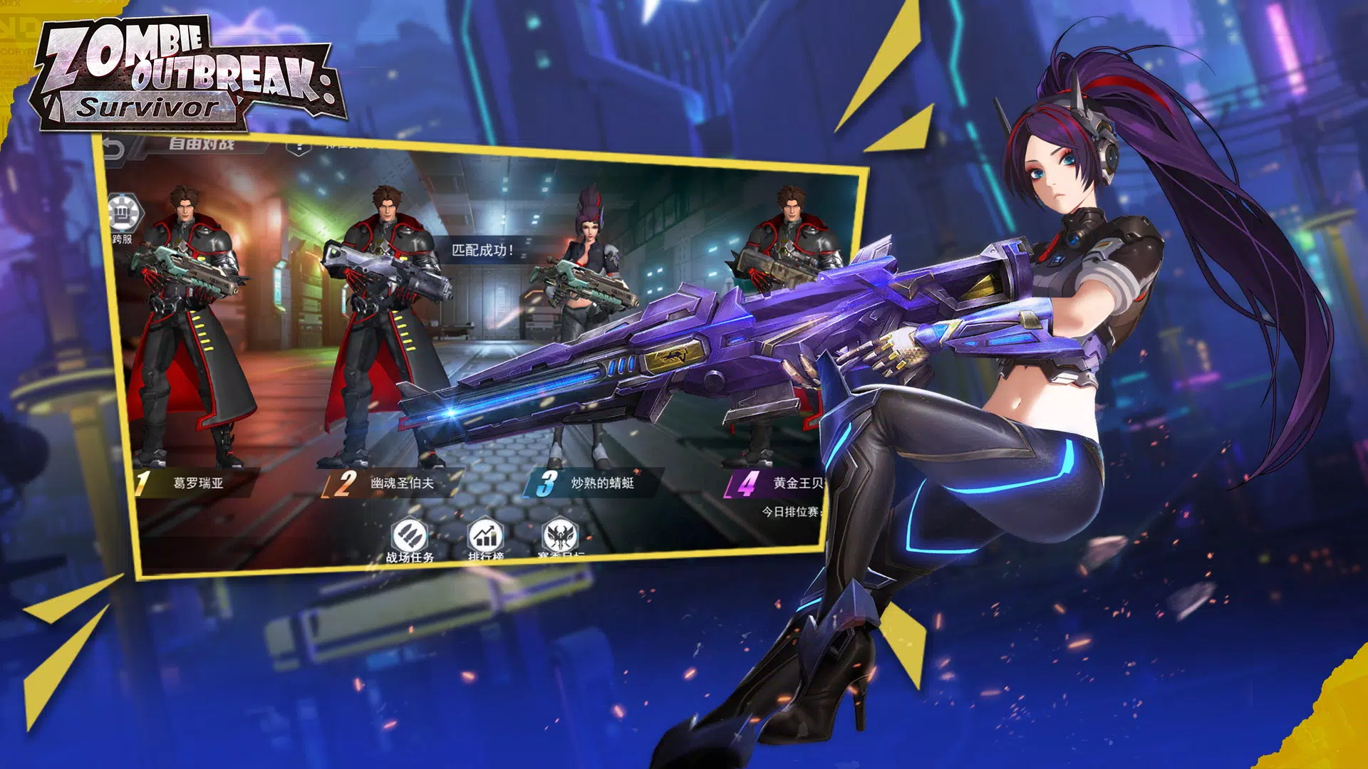 Zombie Outbreak: Survivor應用截圖第2張