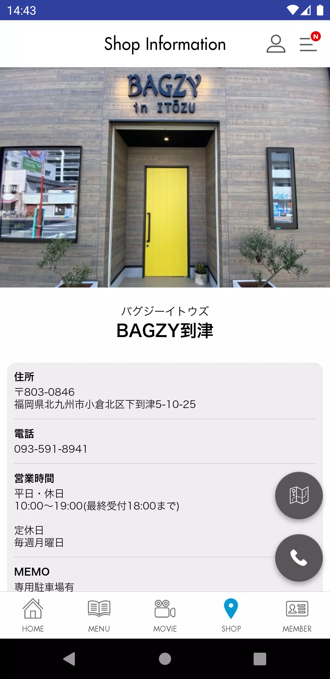 BAGZY到津　公式アプリ Zrzut ekranu 3