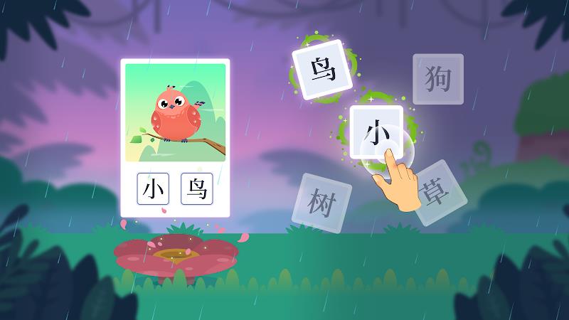 Dinosaur Chinese: Learn & Play スクリーンショット 3