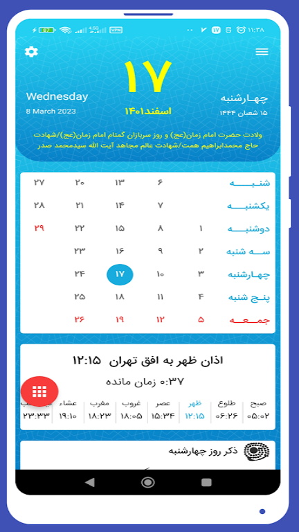 ShamimYas Calendar スクリーンショット 1