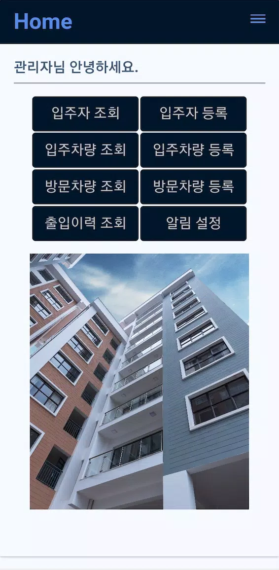 리얼파킹(RealParking) 스크린샷 2