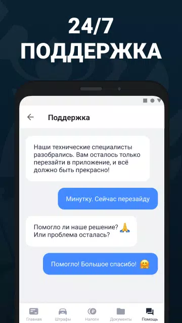 Штрафы ПДД с фото официальные スクリーンショット 3