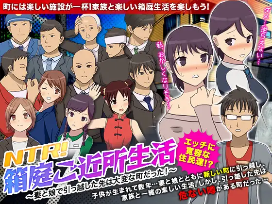 <p>「NTR! Busy life in the town that loves to get busy!」の魅惑的な世界に飛び込みましょう。ライフスタイル RPG で、新しい章が始まる女性とその娘の運命を形作ることになります。  この没入型ゲームでは、トレンディーなブティックや高級レストランの探索から魅力的な美術館の訪問まで、アクティビティに満ちた活気に満ちた街を提供します。</p>
<p><img src=