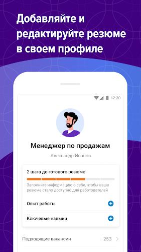 Поиск работы на hh 스크린샷 2