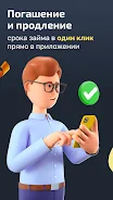 Займы онлайн - Webbankir ภาพหน้าจอ 3