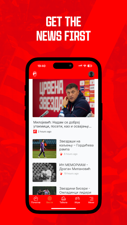 FK Crvena zvezda স্ক্রিনশট 2