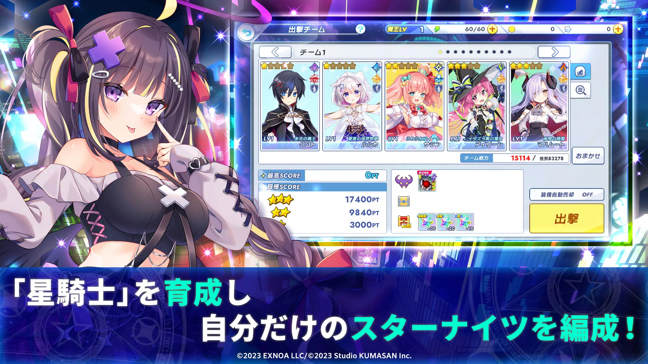 ティンクルスターナイツ 変身ヒロインRPG！美少女ゲーム スクリーンショット 3