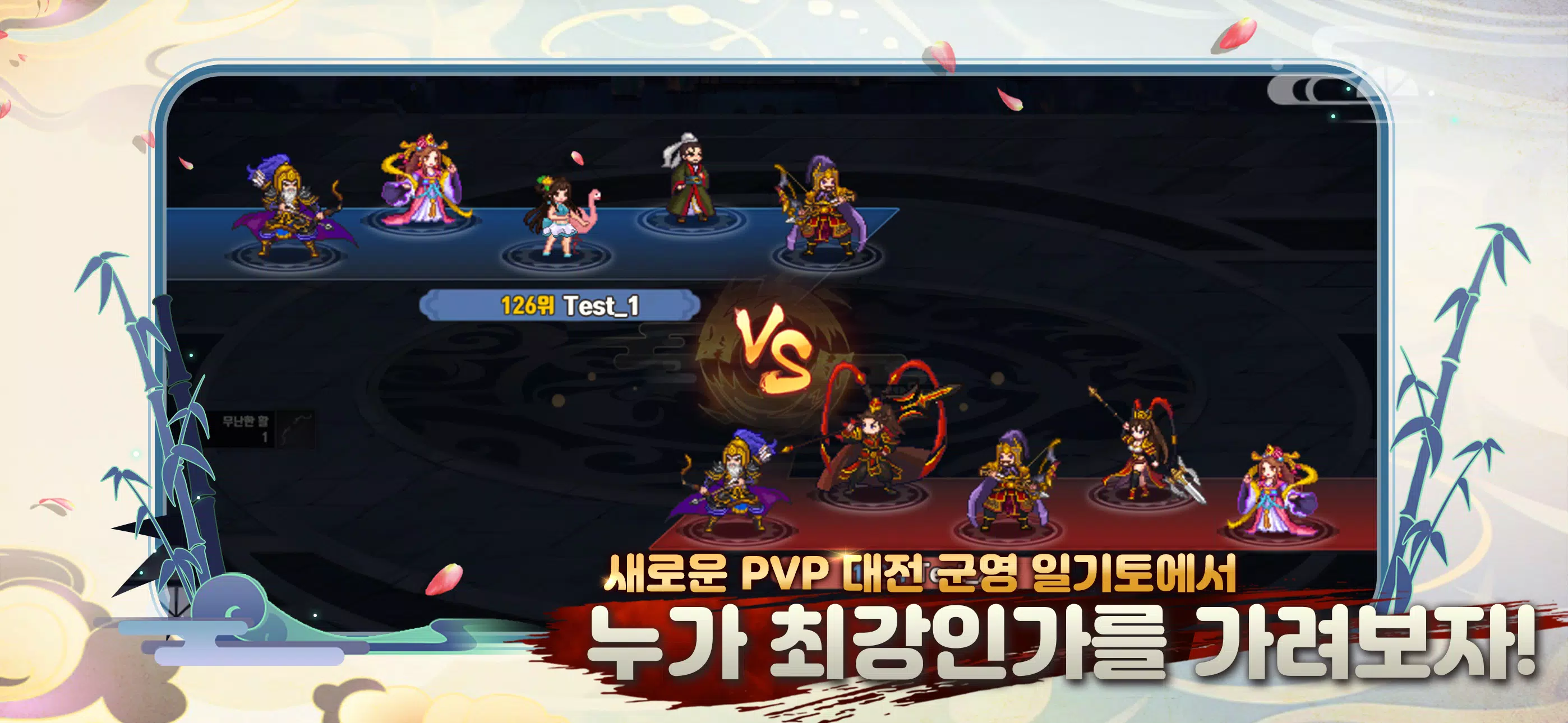 이세계 삼국지 : 방치형RPG Captura de tela 1