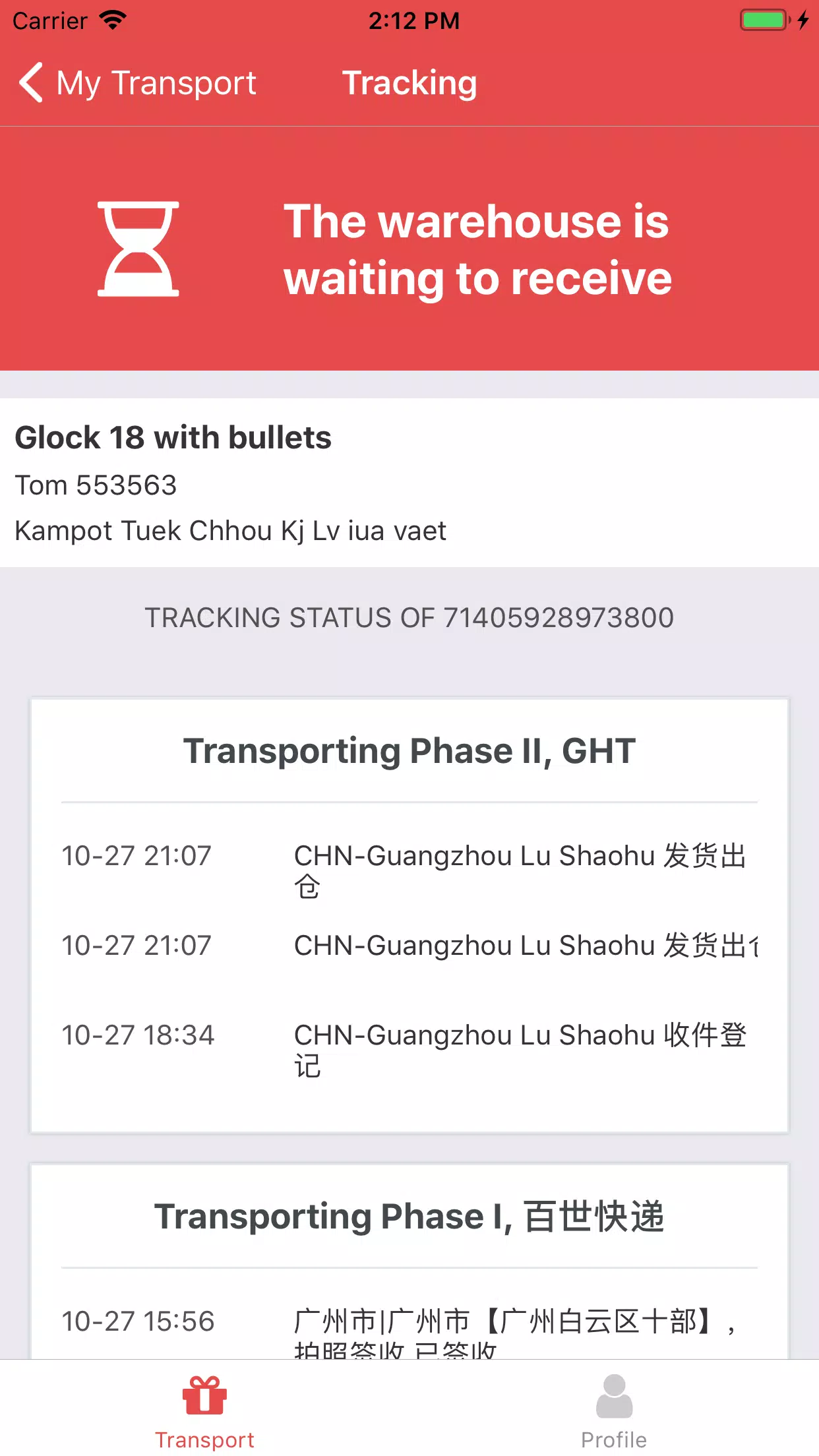 GHT Express Screenshot 1