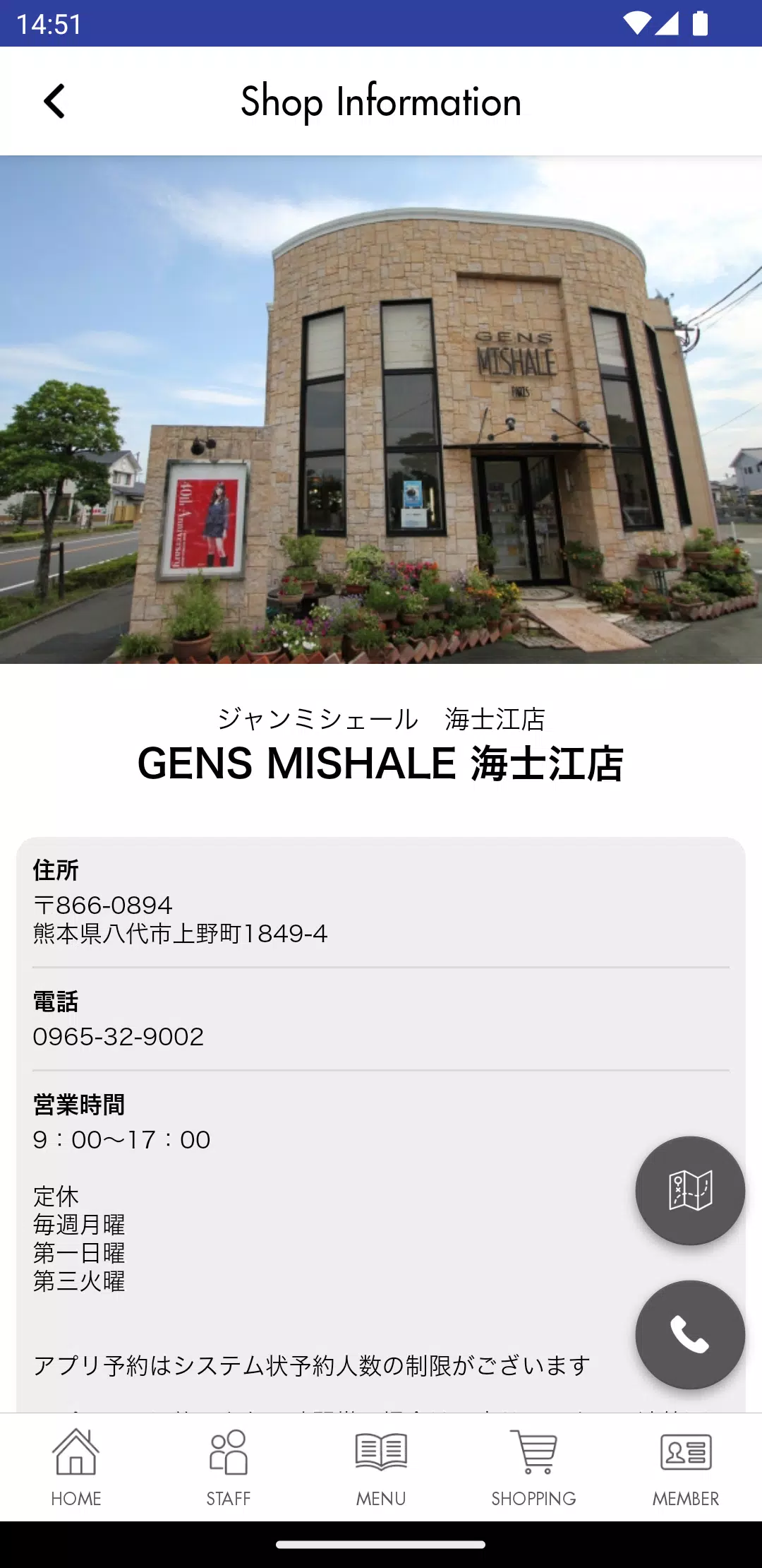 GENS MISHALE(ジャンミシェール) 予約アプリ應用截圖第3張