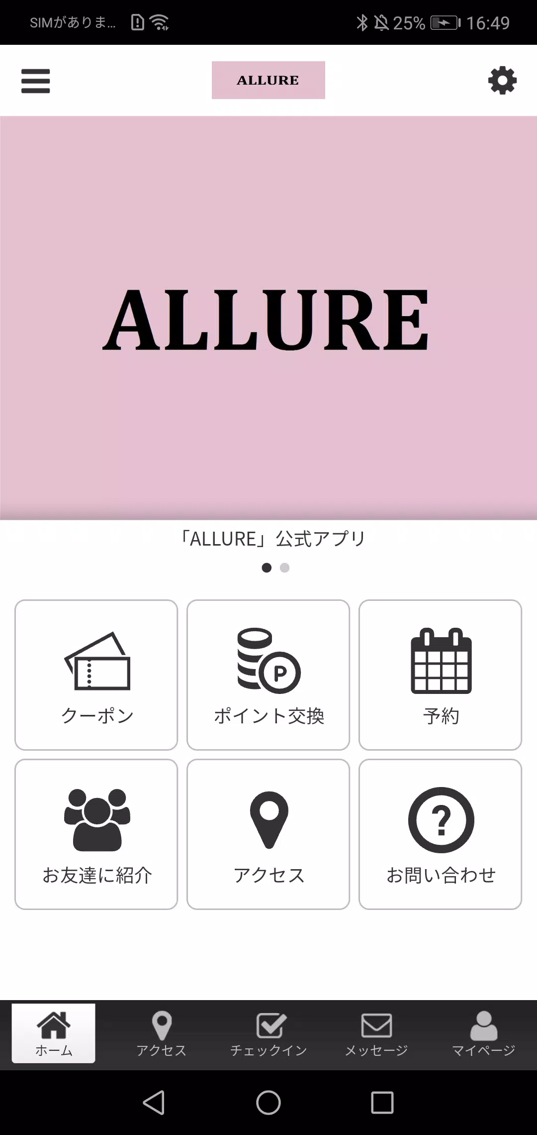 ALLURE公式アプリ应用截图第0张