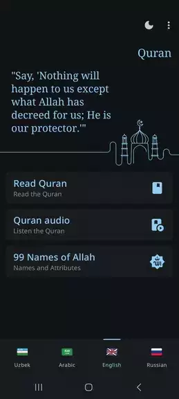 Quran - Қуръон, Qur'on O'zbek應用截圖第0張