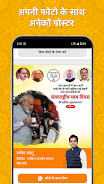 Poster App - Political স্ক্রিনশট 1