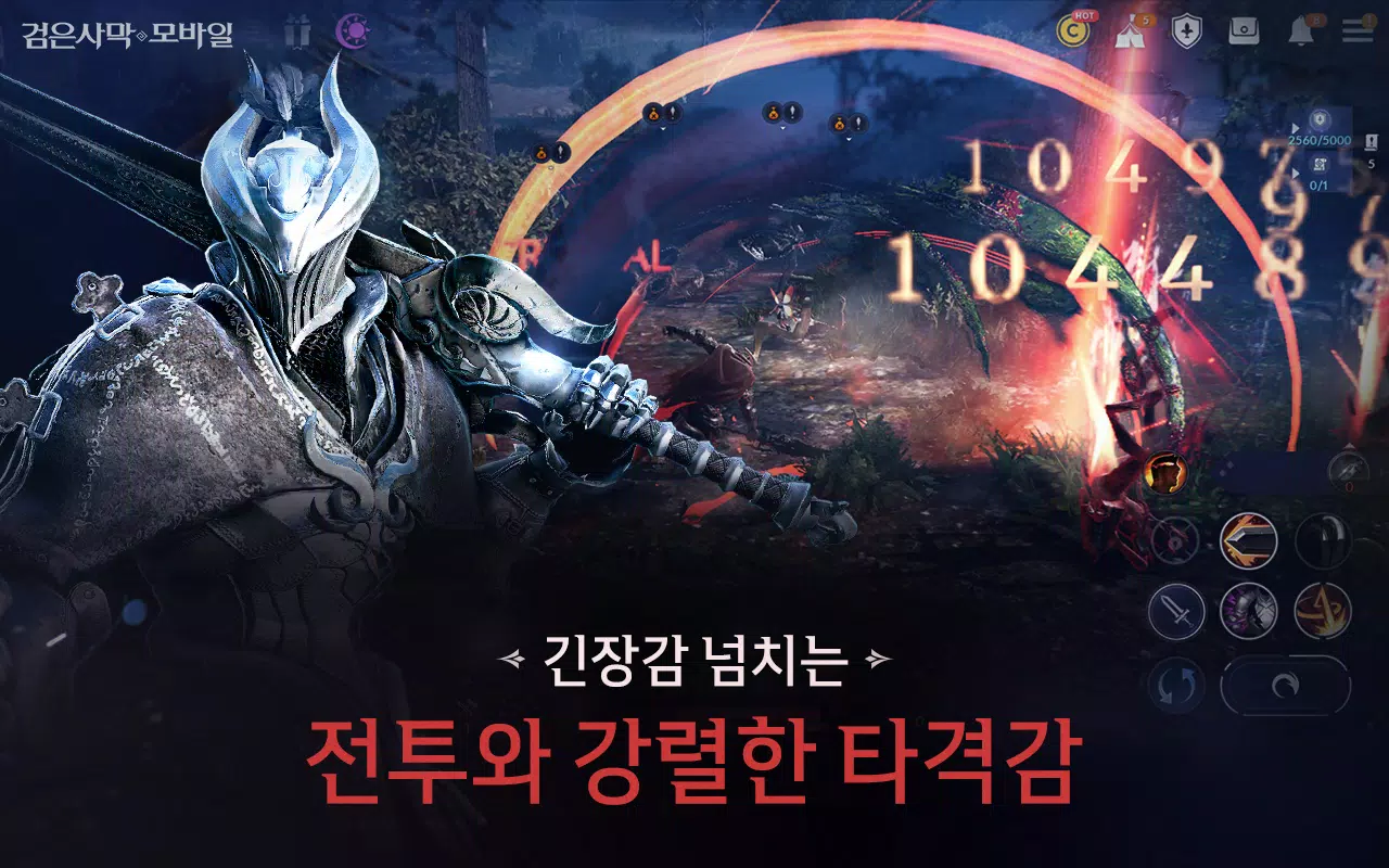 Black Desert Mobile (KR) ဖန်သားပြင်ဓာတ်ပုံ 2