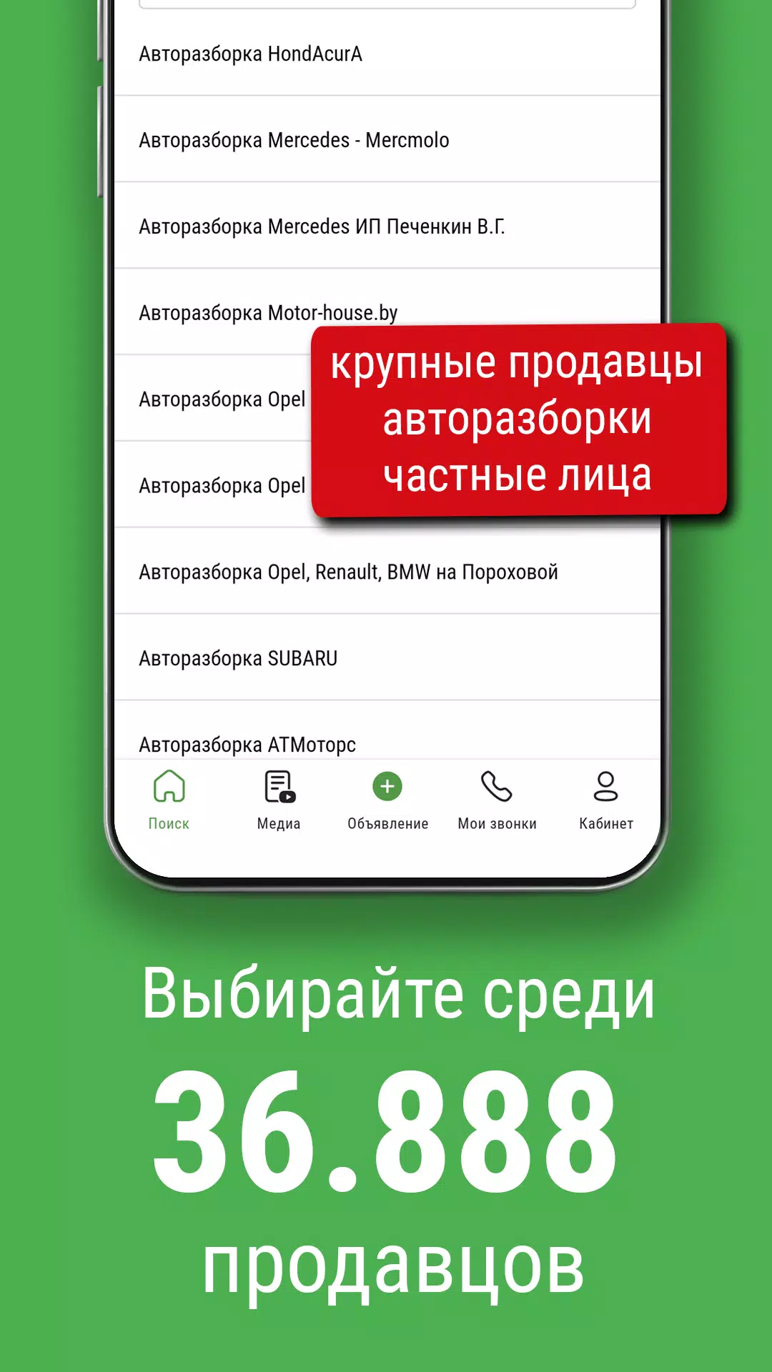 Bamper.by. Покупай и продавай! ဖန်သားပြင်ဓာတ်ပုံ 1