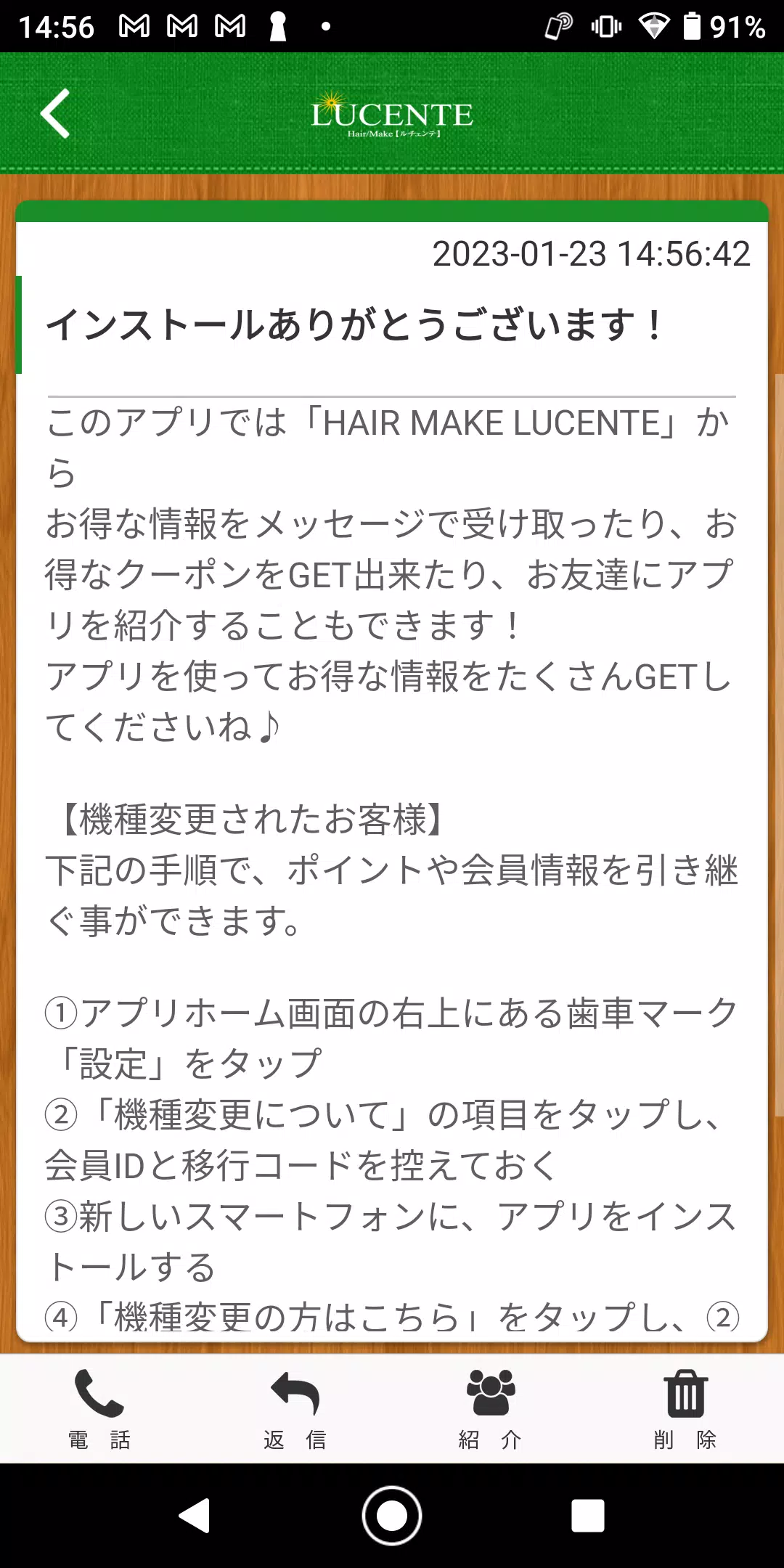 HAIR MAKE LUCENTE 公式アプリ Screenshot 1