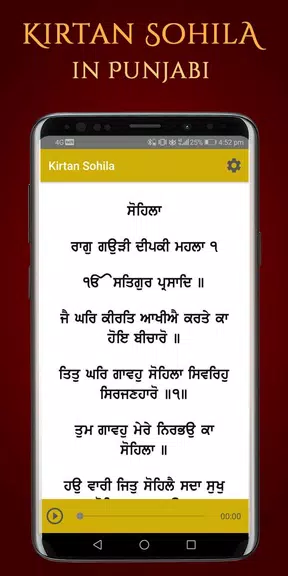 Kirtan Sohila Path and Audio Screenshot 1