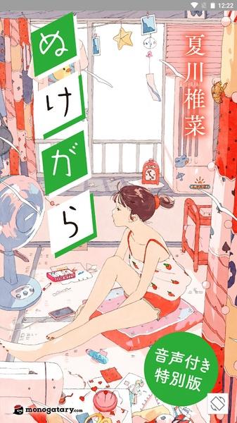 ソニーの電子書籍Reader™ 漫画・小説、動画・音声対応！应用截图第1张