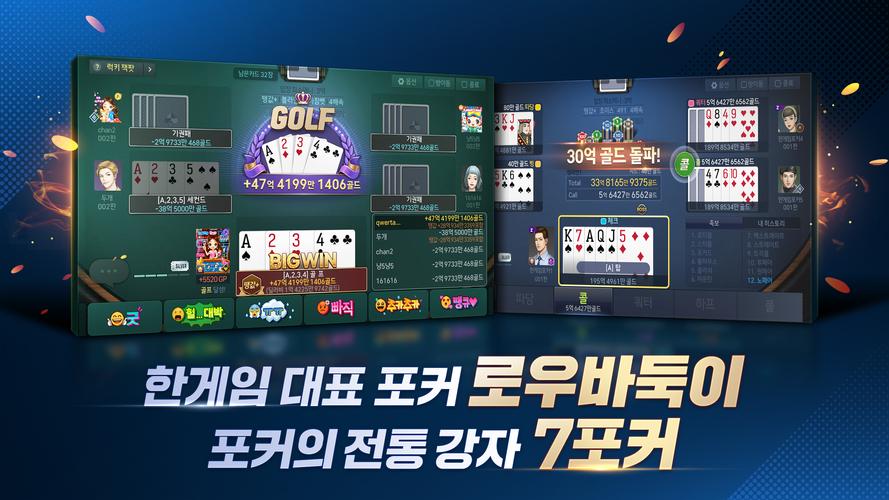 한게임포커 클래식 Скриншот 1
