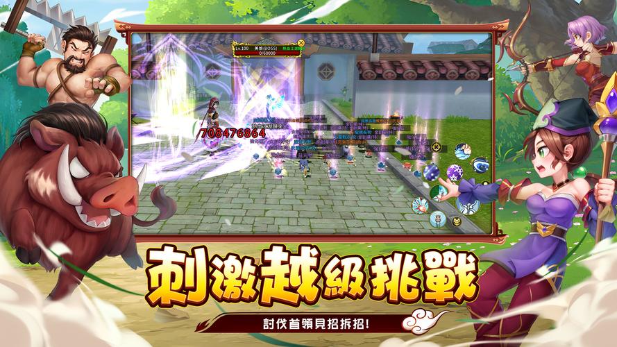 Schermata 熱血江湖：歸來 3