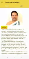 Simhan's e-VedaShree - Learn &應用截圖第1張