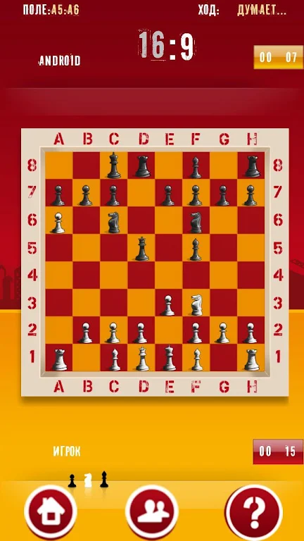 Chess master thinking應用截圖第0張