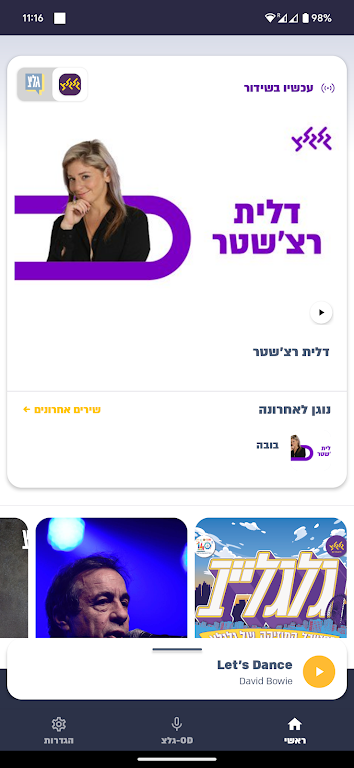 גלצ - גלגלצ應用截圖第0張