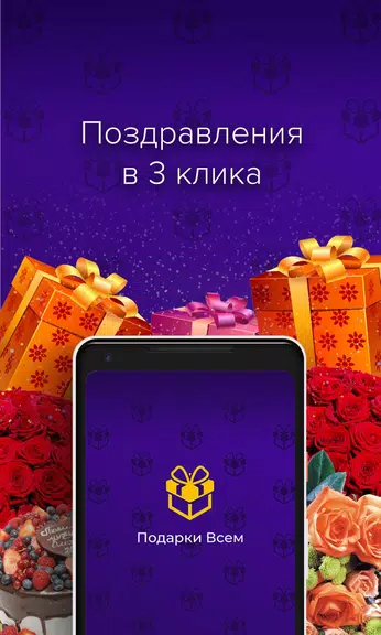 Открытки и поздравления - Пода Zrzut ekranu 0
