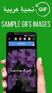 Arabic Good Morning Gif Images Скриншот 3