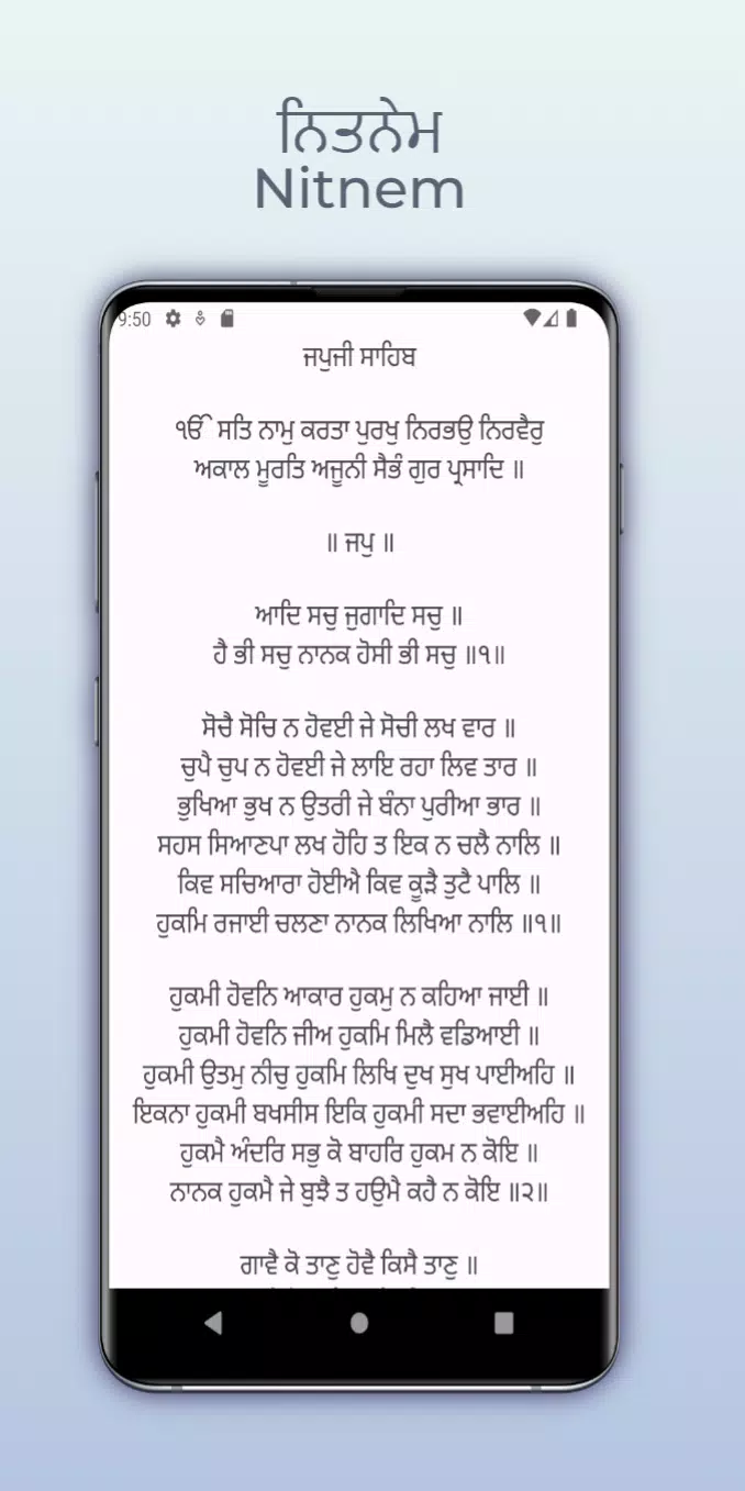 Nitnem स्क्रीनशॉट 1