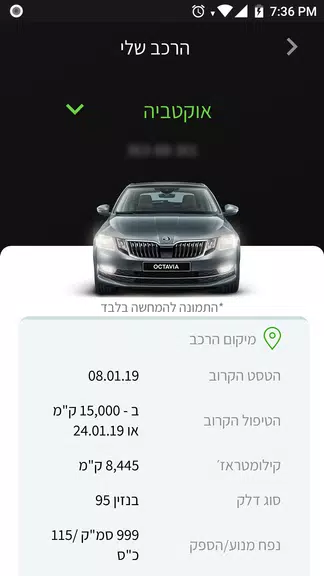 Skoda ישראל स्क्रीनशॉट 1