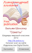 Сонеты. Вильям Шекспир ဖန်သားပြင်ဓာတ်ပုံ 3