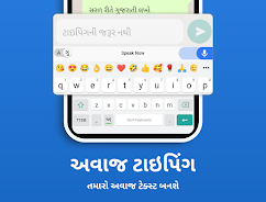 Gujarati Keyboard应用截图第1张