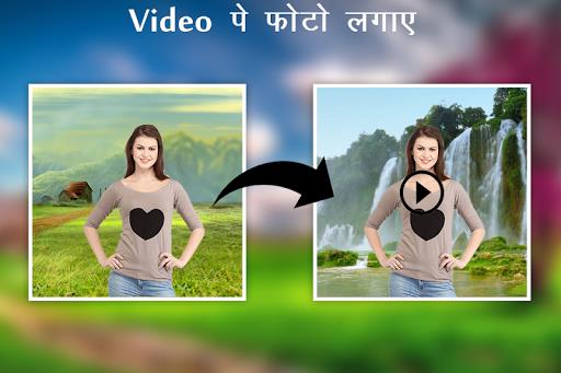 Video Pe Photo Lagane Wala App ဖန်သားပြင်ဓာတ်ပုံ 3