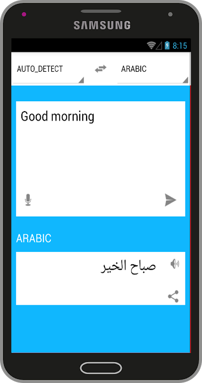 Traduction Anglais Arabe Screenshot 0