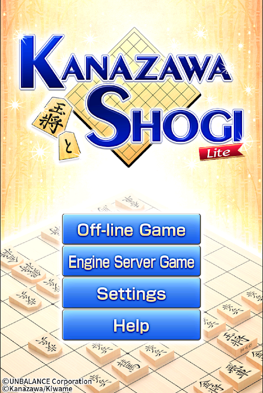 Kanazawa Shogi Lite (Japanese Chess)應用截圖第1張