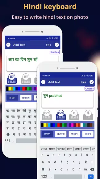 Hindi Text On Photo Capture d'écran 3