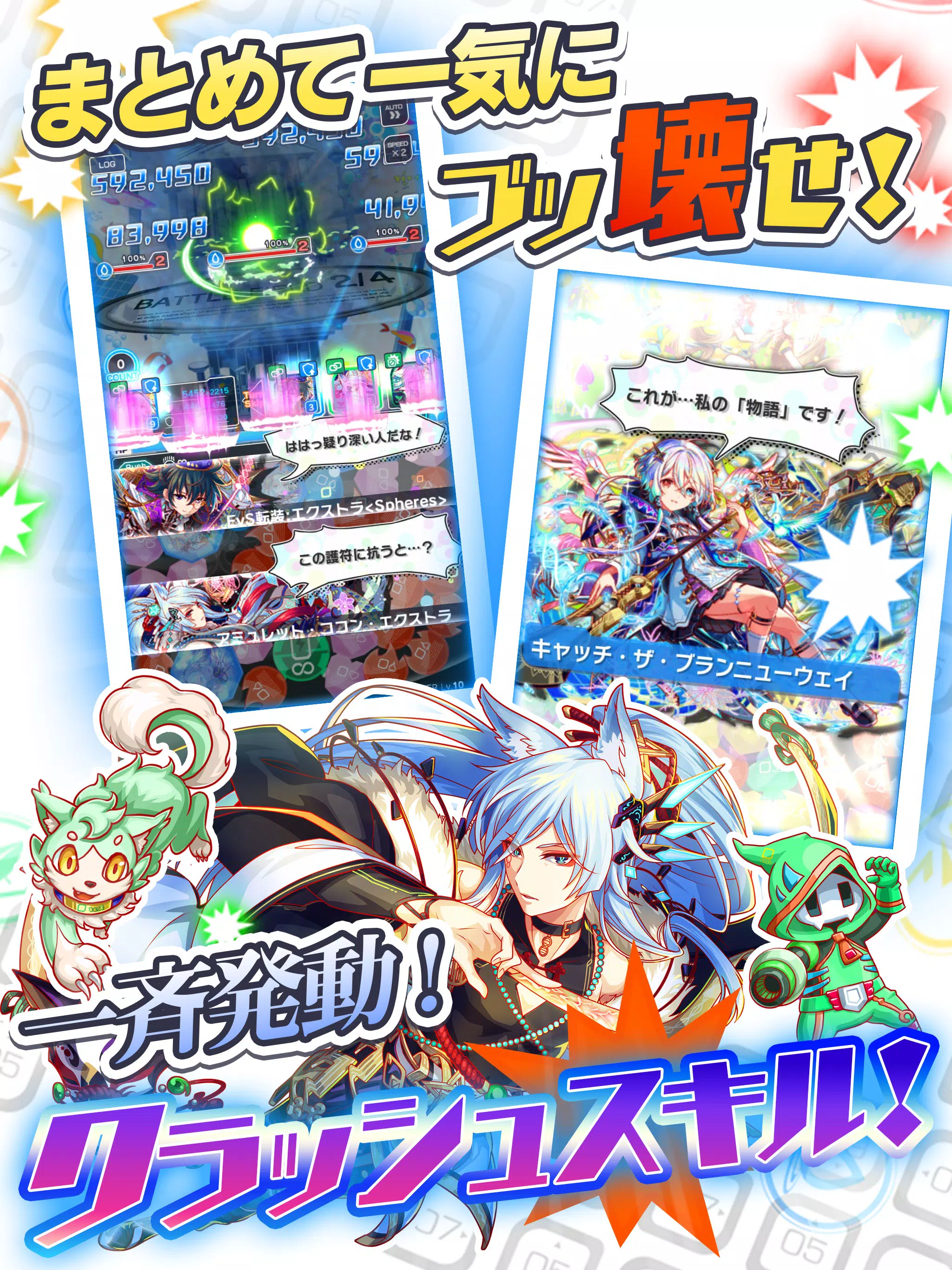 クラッシュフィーバー　パズルRPG　新感覚ブッ壊しバトル！应用截图第3张