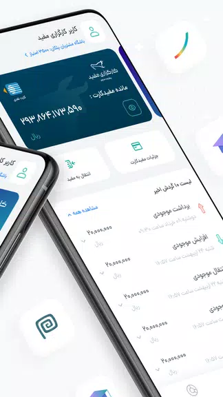 Mofid App | مفید اپ ဖန်သားပြင်ဓာတ်ပုံ 2