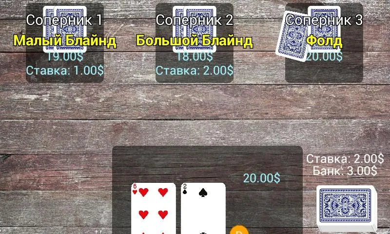 poker for android Tangkapan skrin 3