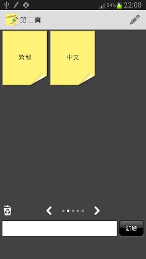 Sticky Notes Captura de pantalla 0