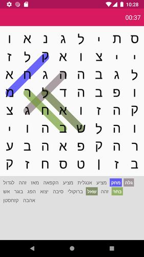 תפזורת應用截圖第2張