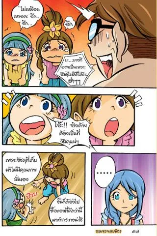 Schermata Proverbs teaches female comic version 3 2
