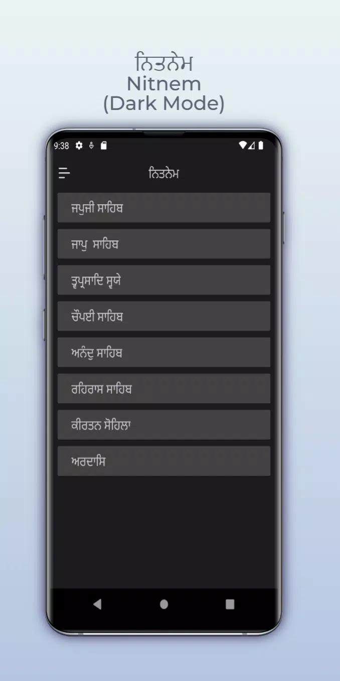 Nitnem स्क्रीनशॉट 3