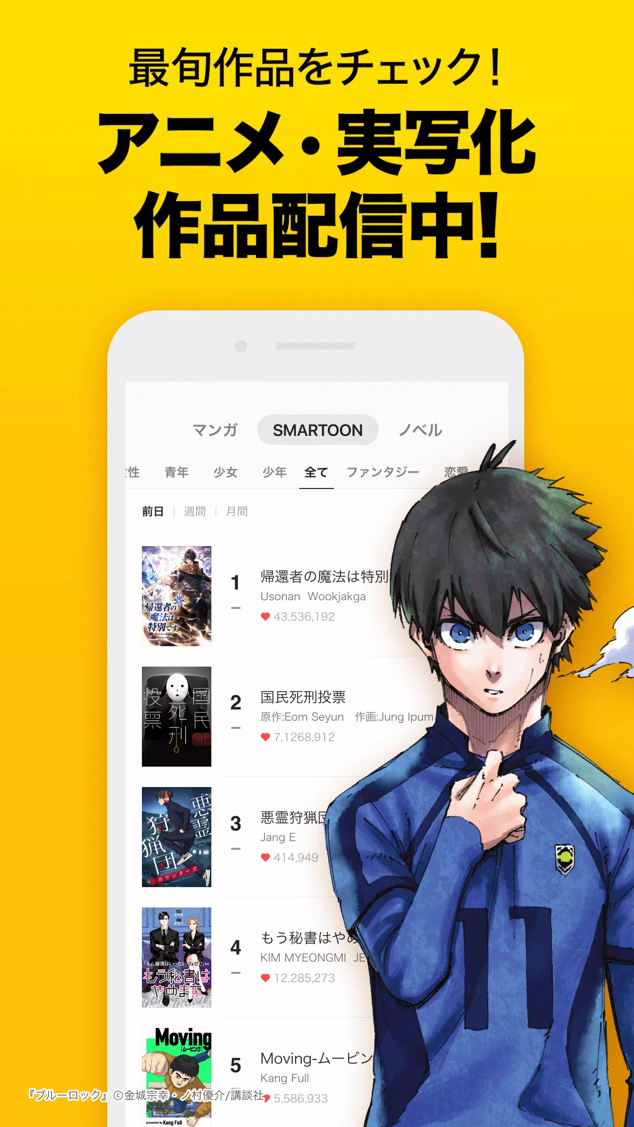 ピッコマ-人気漫画や話題のコミックが毎日読めるマンガアプリ應用截圖第1張
