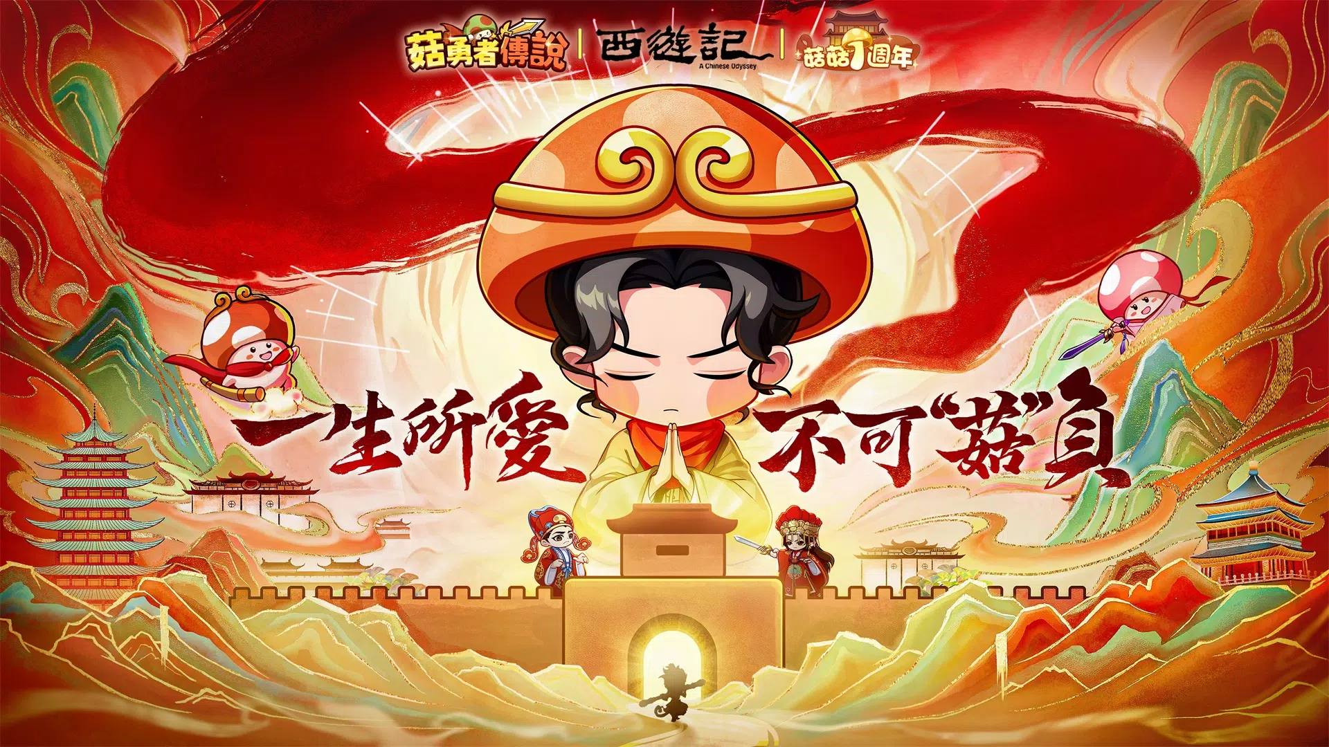 菇勇者傳說 Скриншот 0