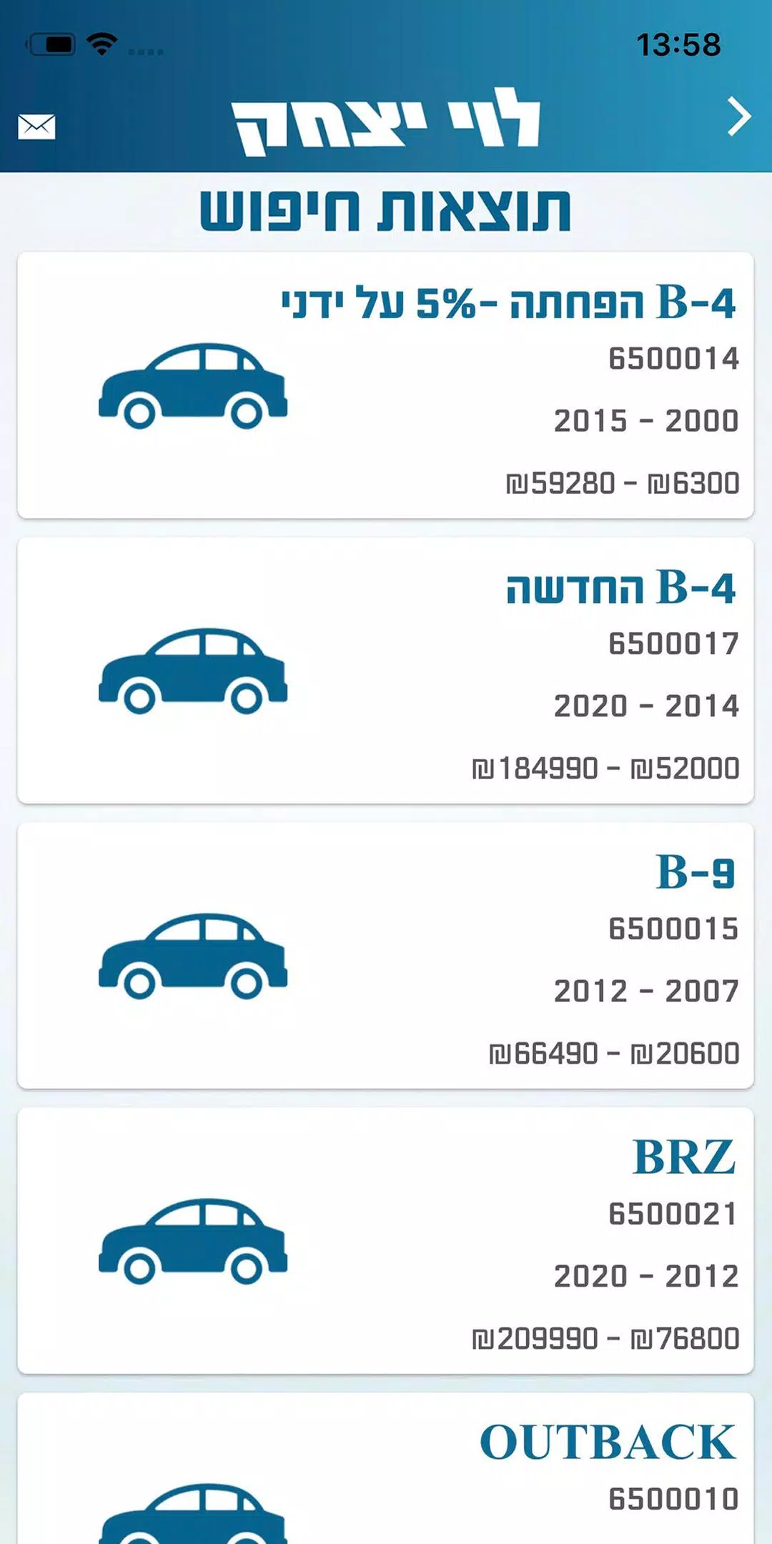 מחירון רכב לוי יצחק 2.0 Ảnh chụp màn hình 1